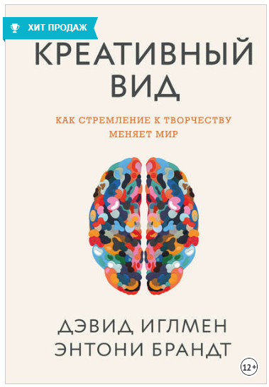 Креативный вид. Как стремление к творчеству меняет_0.png